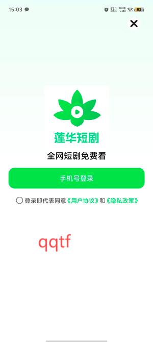 蓮華短劇app官方版