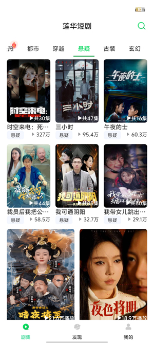 蓮華短劇app官方版