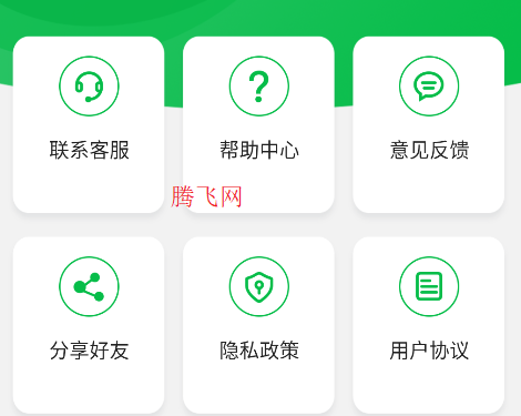 微恢復大師app安卓版