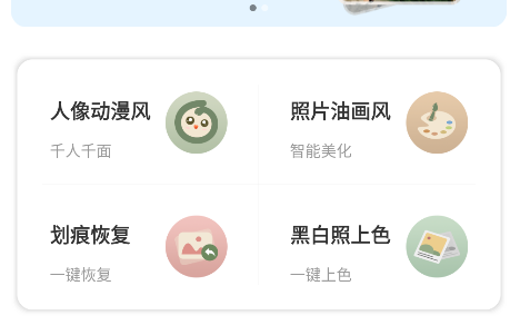 微恢復大師app安卓版