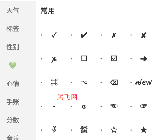 門生顏文字app安卓版
