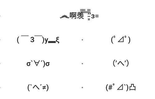 門生顏文字app安卓版