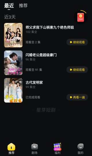 紅火短劇免費(fèi)app 紅火短劇免費(fèi)app