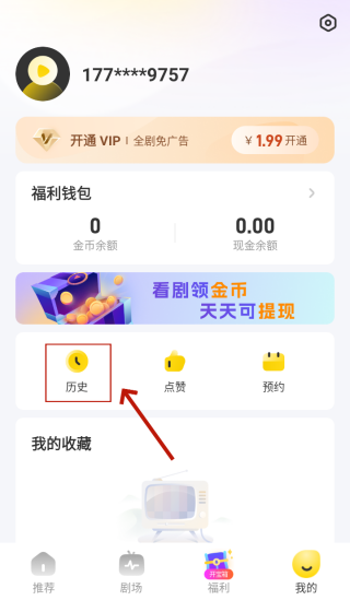 紅火短劇免費(fèi)app 紅火短劇免費(fèi)app
