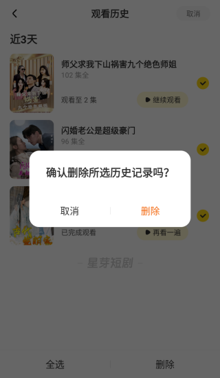 紅火短劇免費(fèi)app 紅火短劇免費(fèi)app