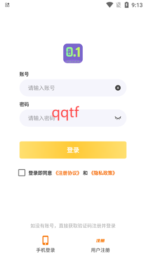 折扣丸手游App注冊