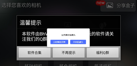 Camera360相機(jī)360最新版