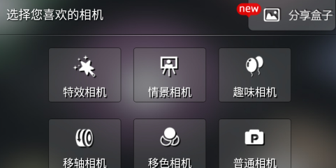 Camera360相機(jī)360最新版