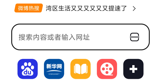 無憂瀏覽器官方版 無憂瀏覽器官方版