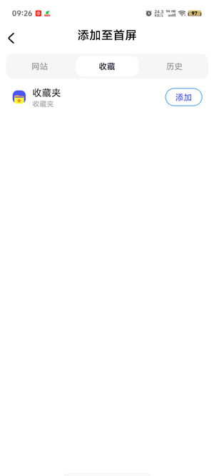 無憂瀏覽器app官方版 無憂瀏覽器app官方版