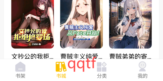 麥穗小說app最新版