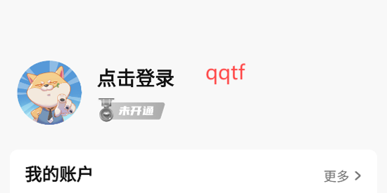 麥穗小說app最新版