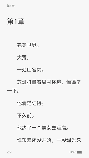 麥穗小說app最新版