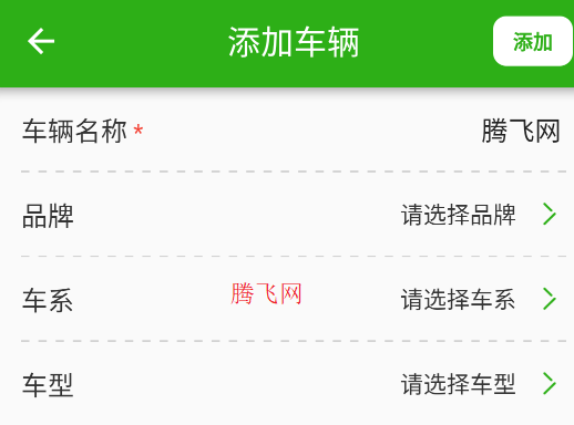 汽車油耗app手機(jī)版 汽車油耗app手機(jī)版