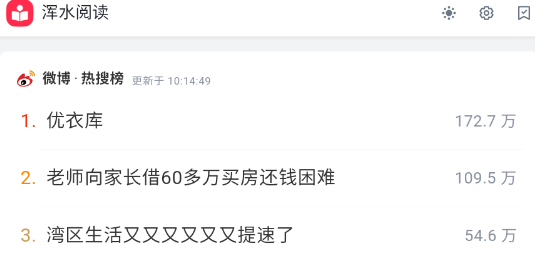 渾水閱讀app最新版 渾水閱讀app最新版