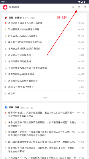 渾水閱讀app最新版 渾水閱讀app最新版