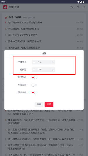渾水閱讀app最新版 渾水閱讀app最新版