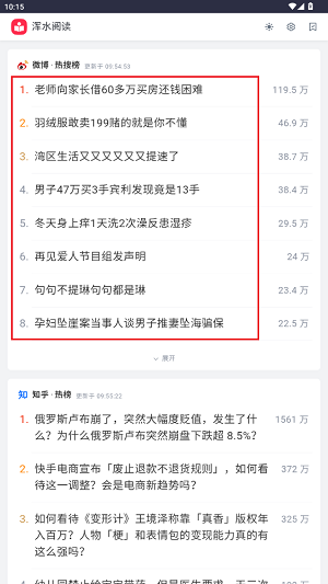 渾水閱讀app最新版 渾水閱讀app最新版