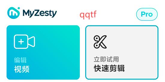 MyZesty視頻編輯器官方版