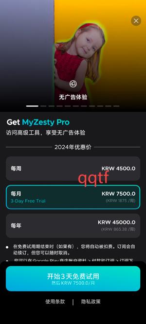 MyZesty視頻編輯器官方版