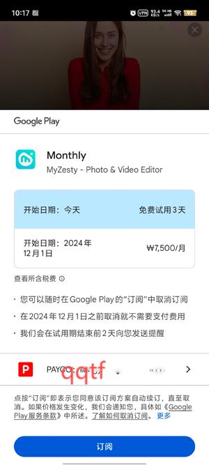 MyZesty視頻編輯器官方版