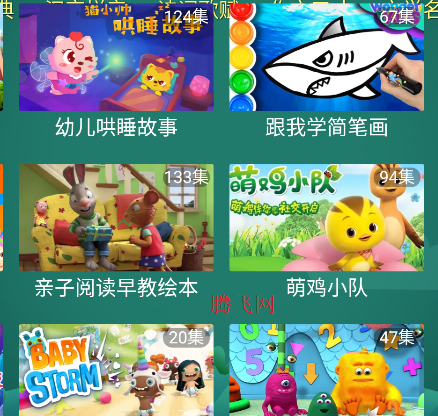 寶寶趣學(xué)tv版