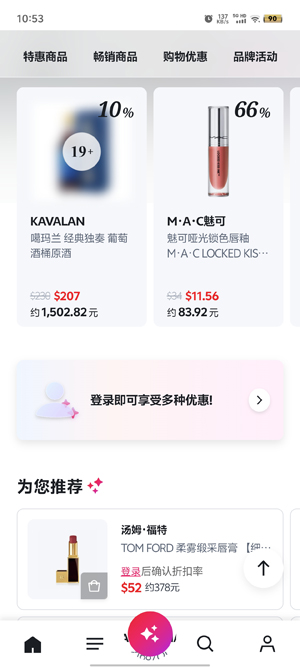 現(xiàn)代免稅店app官方版