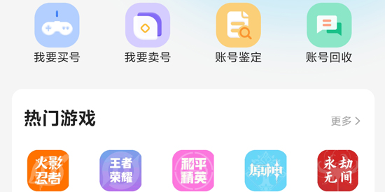 地瓜閣交易平臺官方版