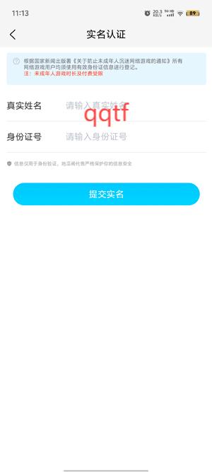 地瓜閣交易平臺官方版