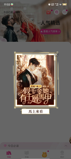 掌上小說大全繁中版(掌上小說大全)