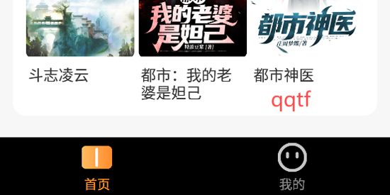 全網(wǎng)小說大全app官方版