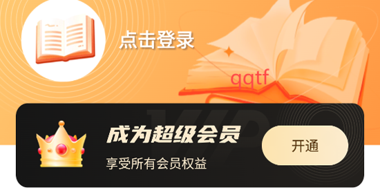全網(wǎng)小說大全app官方版