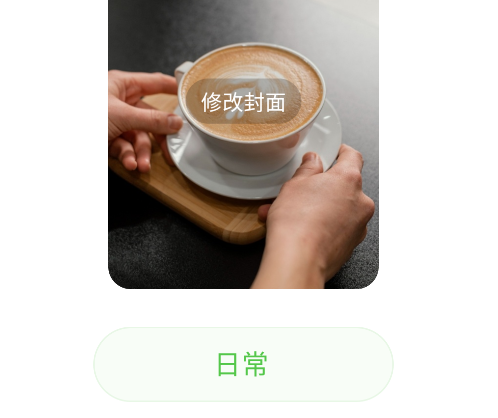 流年記app安卓版