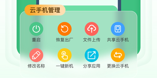 掌派云手機(jī)app官方版