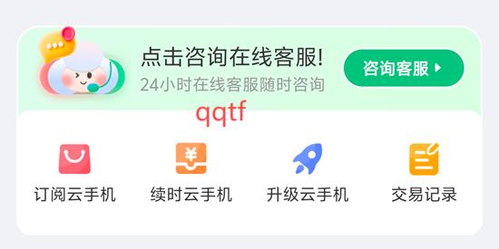 掌派云手機(jī)app官方版