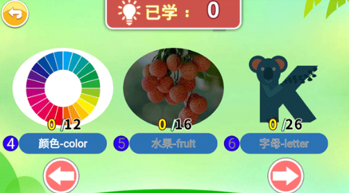 寶寶英語啟蒙軟件手機版