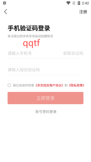 京京找房APP最新版