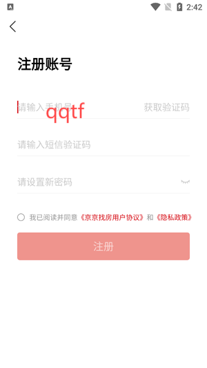 京京找房APP最新版
