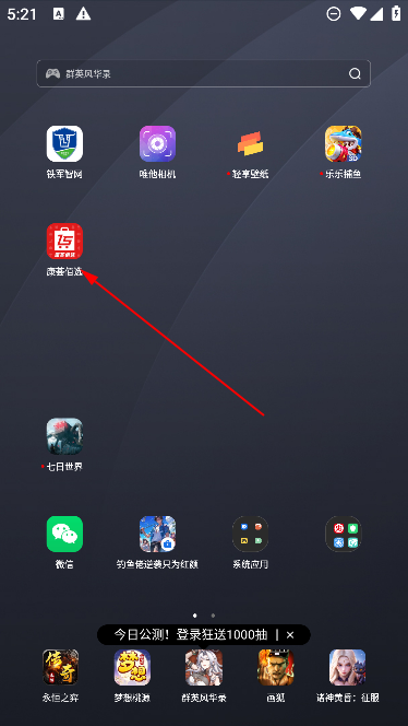 康薈佰選APP最新版