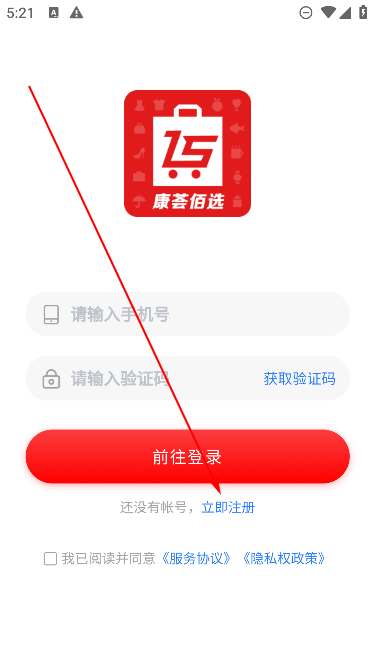康薈佰選APP最新版