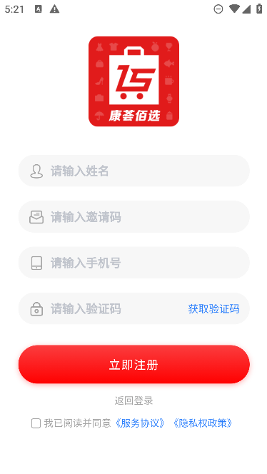 康薈佰選APP最新版