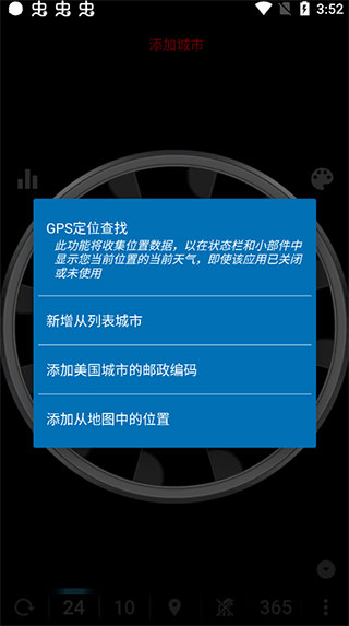 eweatherHD全年降雨量
