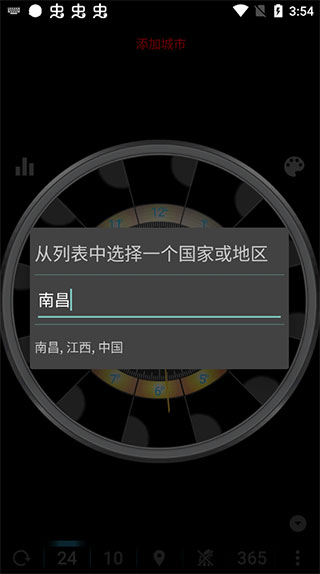 eweatherHD全年降雨量