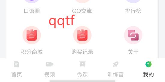 6分鐘英語App官方版 6分鐘英語App官方版