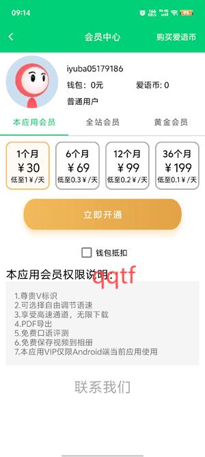6分鐘英語App官方版 6分鐘英語App官方版