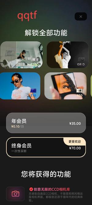 LoFi Cam最新版本