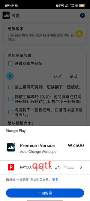 自動更換壁紙app官方版