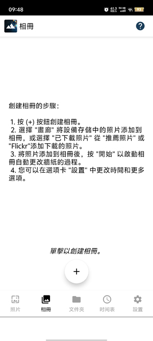 自動更換壁紙app官方版