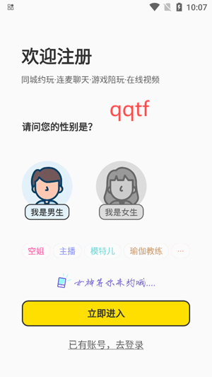 面具易科揚(yáng)app最新版(面具公園)