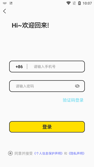 面具易科揚(yáng)app最新版(面具公園)
